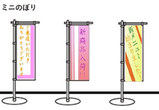 ポップとしてののぼり